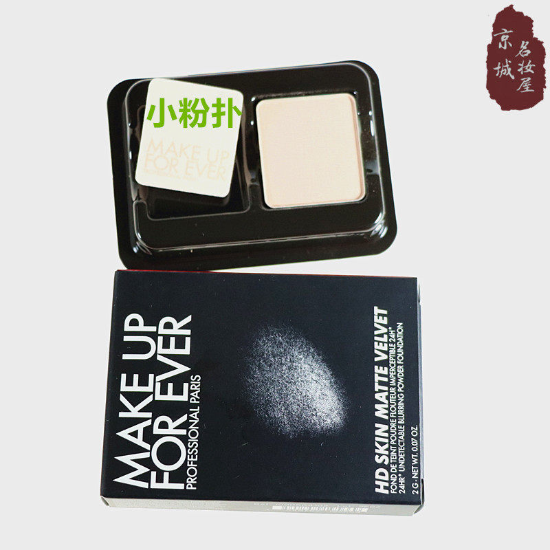 玫珂菲 仿真机粉饼2g清晰无痕丝绒持妆定妆遮瑕小样试用装
