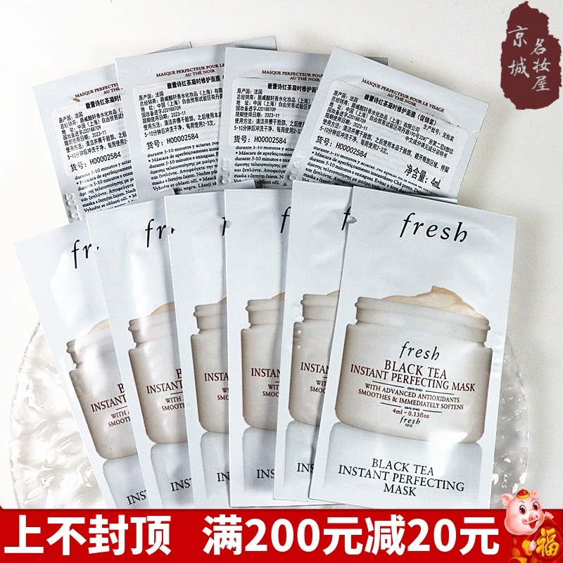 包邮10片馥蕾诗红茶抗皱紧致修护面膜4ml白瓶土豆泥应急面膜