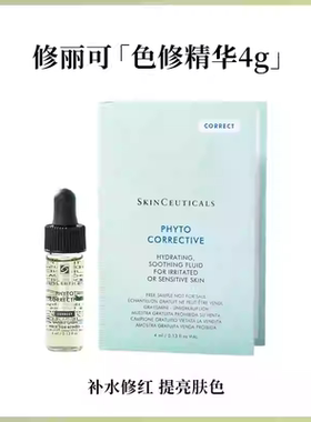 植萃舒缓修复精华露修淡痘印