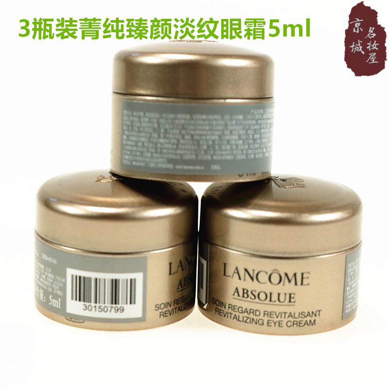 抗皱淡化黑眼圈细纹滋润紧致新款