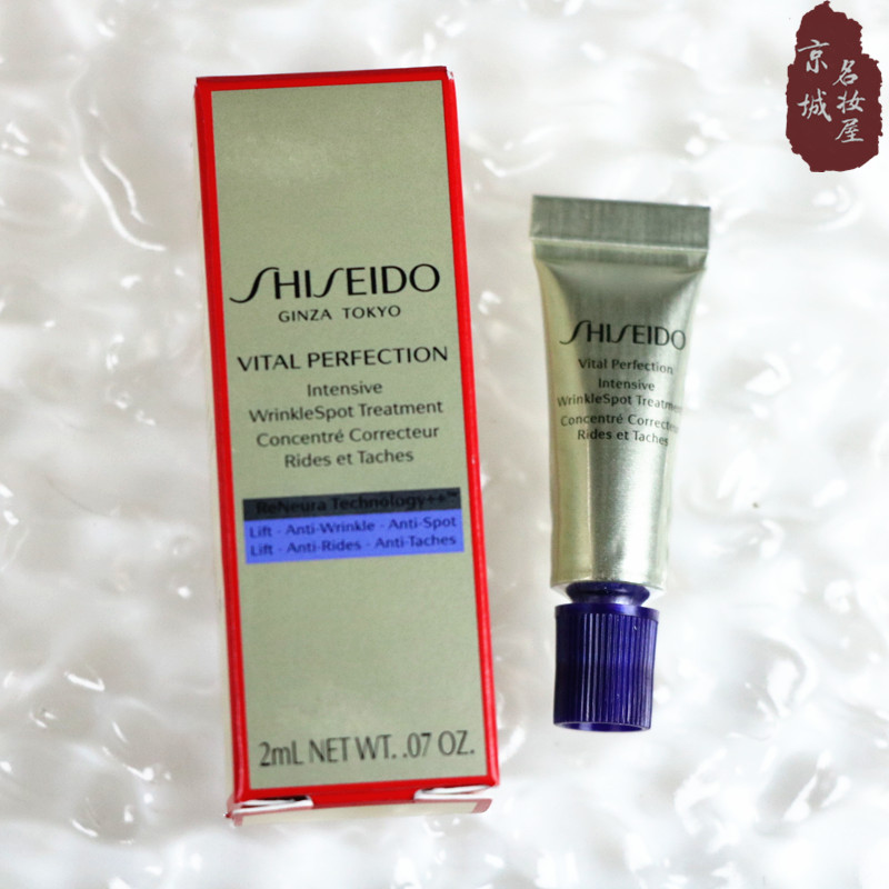 资生堂 悦薇智感塑颜抗皱霜2ml小熨斗 小针管眼霜 紧致抗皱