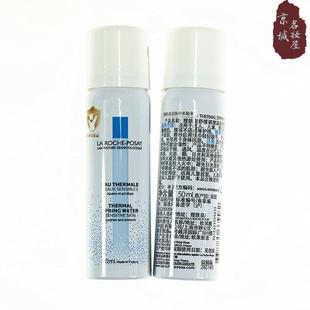 理肤泉舒缓调理温泉水喷雾50ml小喷300ml大喷旅行装保湿敏感肌