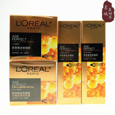 金致臻颜花蜜胶原乳液紧致保湿