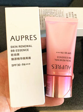 欧珀莱臻源精华隔离霜24g答谢品防晒BB霜修颜遮瑕