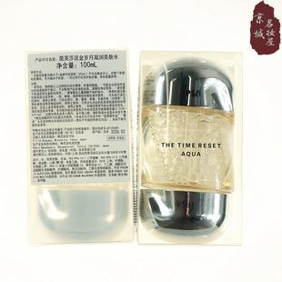 IPSA茵芙莎流金岁月凝润美肤水流金水100ml控油舒缓无酒精去闭口