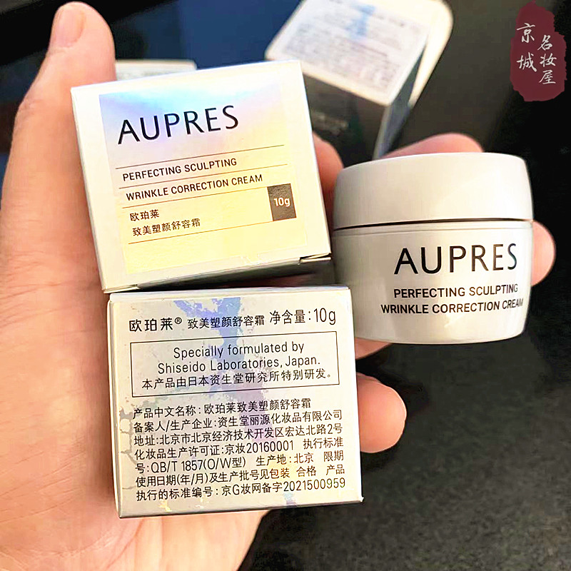 抗皱紧致滋养改善皱纹舒缓面霜