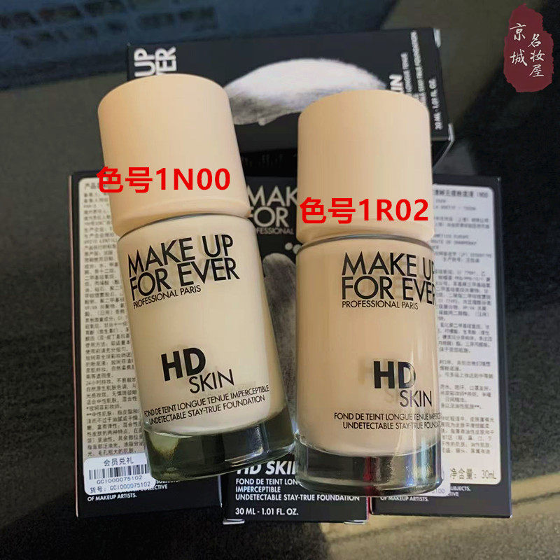 包邮玫珂菲粉底液中小样仿真肌试用装清晰无痕亲肌氧气水光粉底