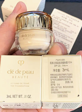 CPB肌肤之钥晶致润耀粉霜3ml 金钻贵妇粉底霜I10象牙白养肤遮瑕