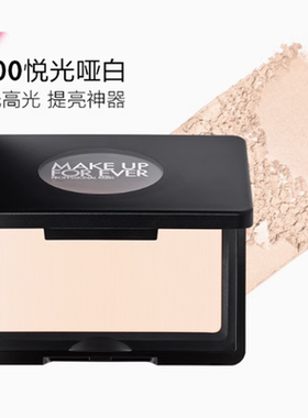 玫珂菲 明星挚爱高光 H100悦光哑白色提亮修容泪沟神器