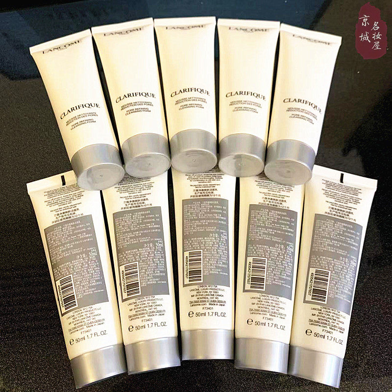 10支打包兰蔻净澈焕肤洁面乳50ml混油皮温和清洁极光洗面奶