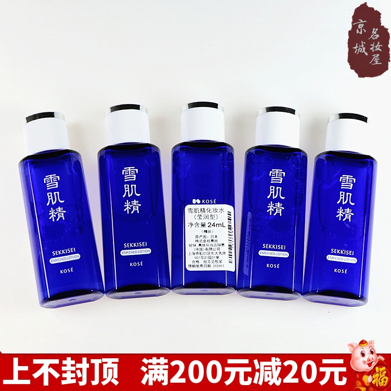 雪肌精化妆水身体乳(雪肌精化妆水是干嘛用的) 雪肌精化妆水身体乳(雪肌精化妆水是干嘛用的)