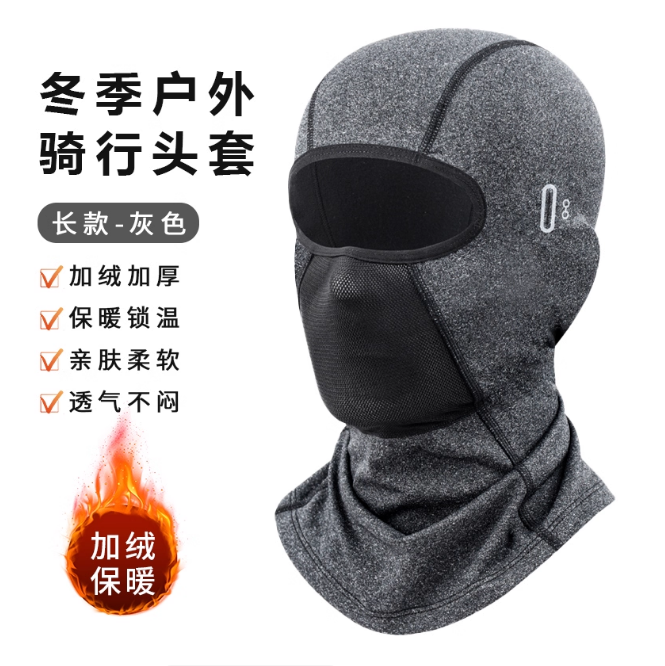 加厚加绒摩托车头盔头套骑行防寒防风头套防晒电动车头盔透气面罩