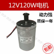 12V120W同步带电机有刷高速电机小冲浪滑板车动力电机马达MY6812