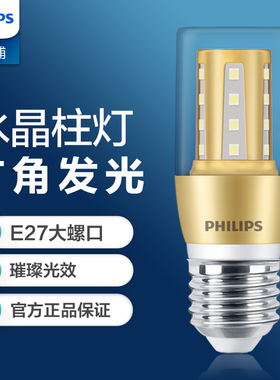 飞利浦灯泡LED玉米灯水晶灯泡超亮E27螺口9W节能灯吊灯蜡烛灯柱型