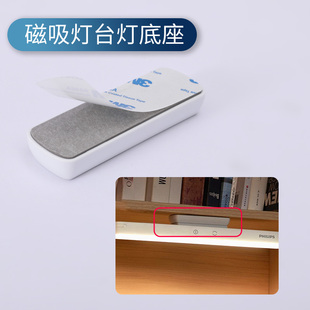 飞利浦磁吸灯底座酷毙灯磁吸灯底座