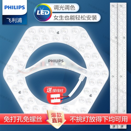 led灯盘吸顶灯灯芯灯条