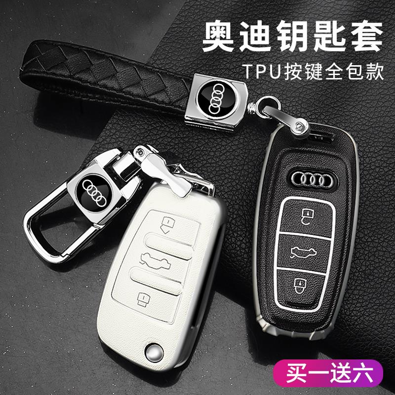 专用奥迪a3钥匙套a1/q3/q2l/s3/q7/r8老款a6/a6l汽车钥匙包壳扣男