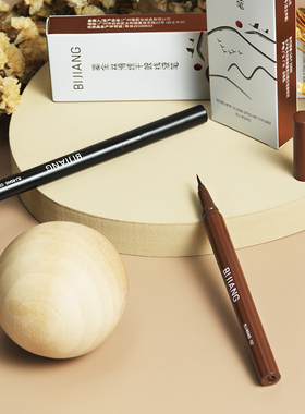 笔匠鎏金丝滑速干眼线液笔极细持久伪素颜防水汗不脱色晕染 8946