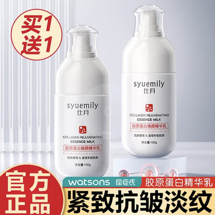 胶原蛋白精华乳女保湿抗皱提拉紧致正品拉丝液面霜小分子滋润焕颜