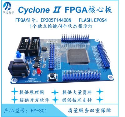 Alte raCyclone2 CycloneII EP2C5T144C8N FPGA开发板核心板电赛