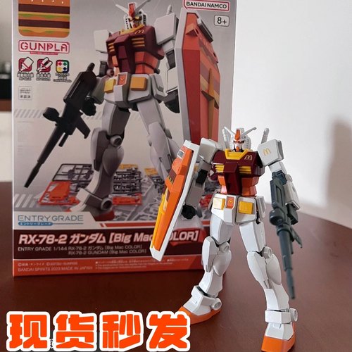麦当劳安格斯高达联名eg元祖高达巨无霸配色RX-78-2