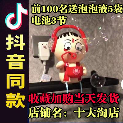 抖音同款哪吒泡泡机表情包泡泡机儿童全自动电动音乐泡泡机包邮11月04日最新优惠