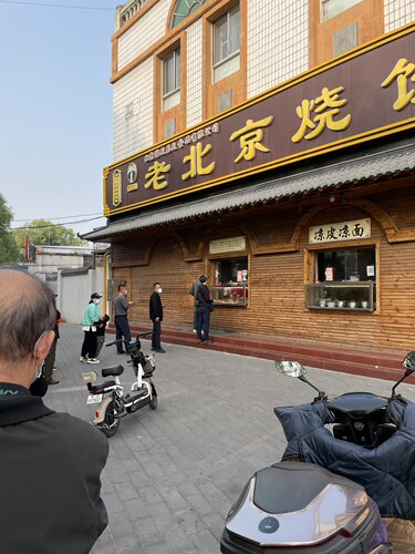 密云老北京烧饼代购