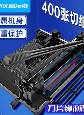 可得优重型A4切纸机400张裁纸刀4cm厚层切割机A3短边大型13858K