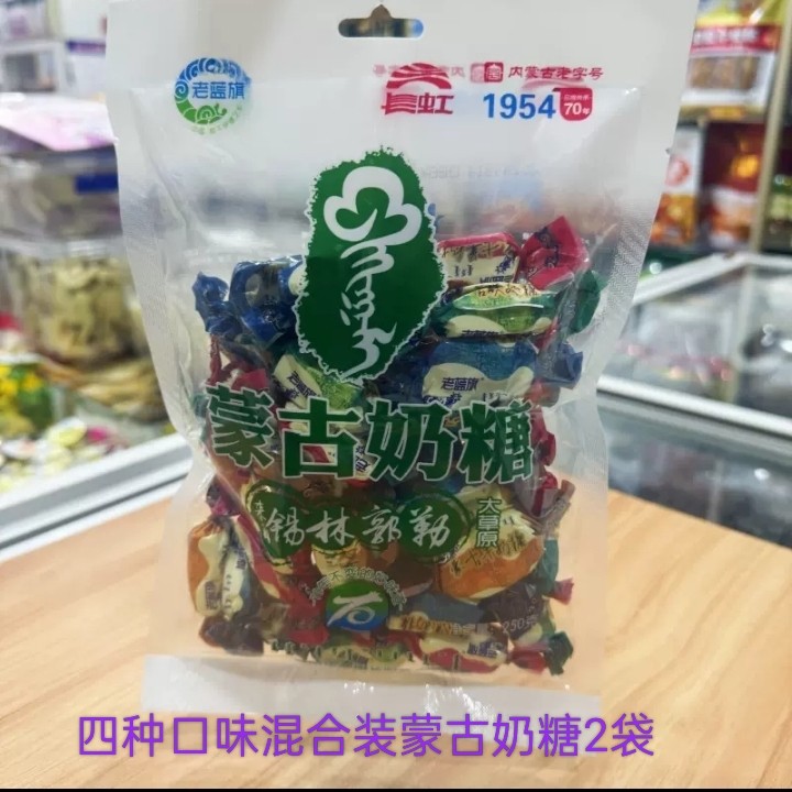 [买一送一]蒙古奶糖四种口味混合装锡盟老蓝旗长虹奶糖小零食年货