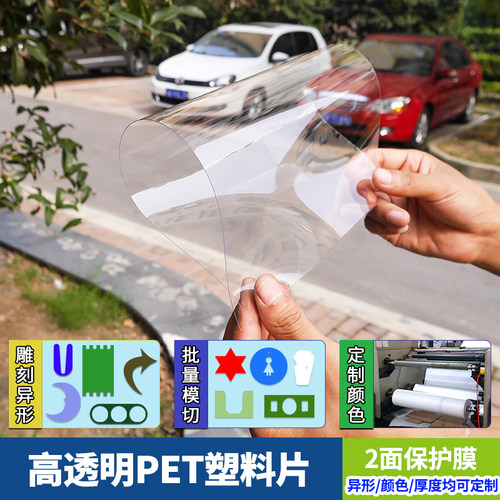 高透明pet硬胶片pvc塑料片可定制