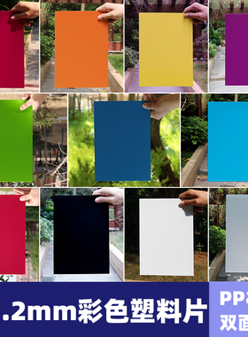 厚1.2mm橙色黄色磨砂彩色塑料片PP不透明胶片PVC片材硬加工定制