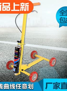 直销转向直线弧线田径球场小区驾校停车位画线油漆划线车黄色白色