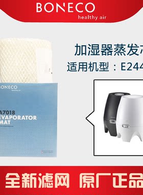 瑞士风加湿器蒸发滤网配件耗材