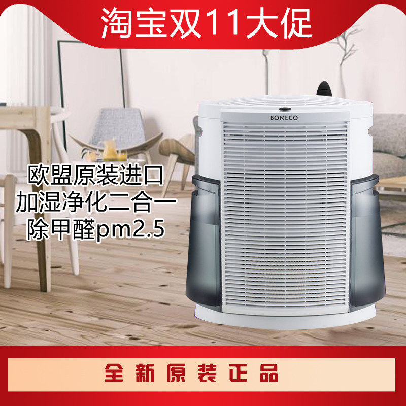 博瑞客瑞士风2071空气净化器带加湿家用除甲醛雾霾PM2.5二手烟