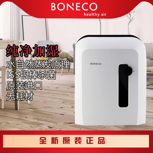 纯净无雾加湿加湿器博瑞客家用
