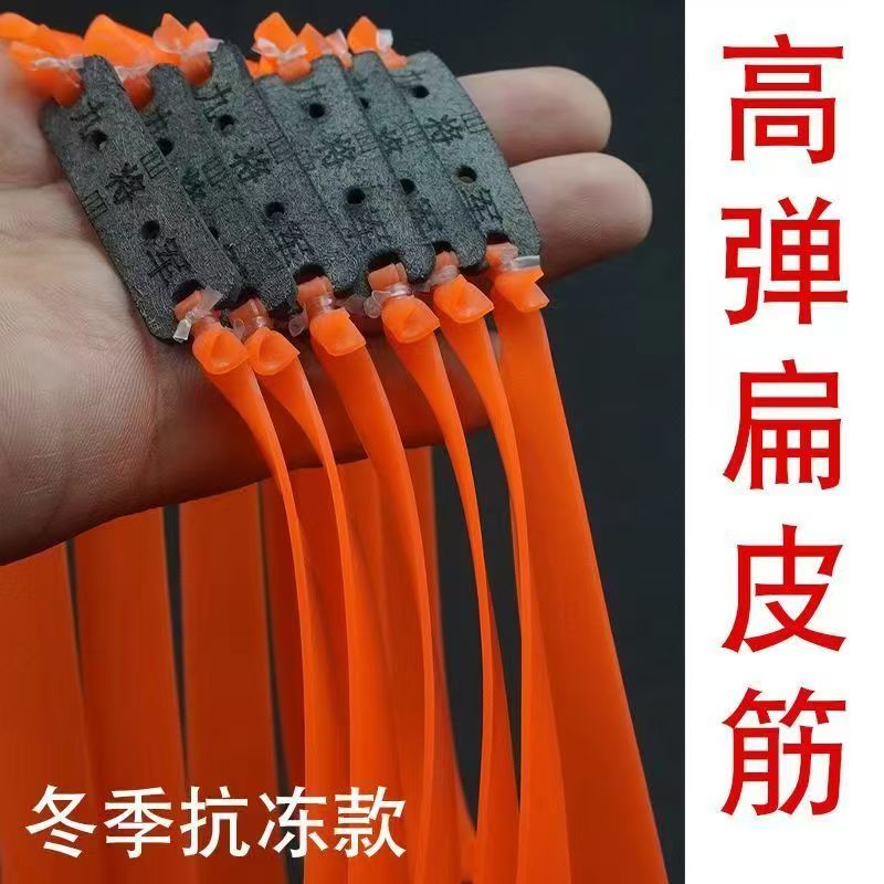 九将军2012锥度四季暴力高弹力耐用扁皮筋防冻耐用精绑