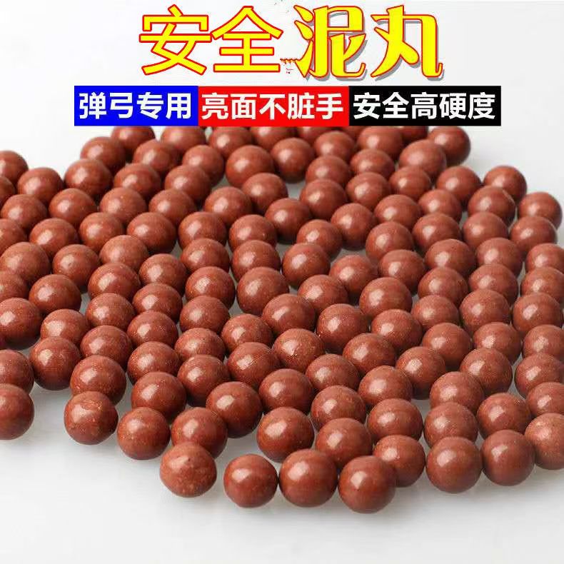 8-10弹弓泥丸型子磁力泥丸弹弓专用钢珠泥丸磁力丸泥球