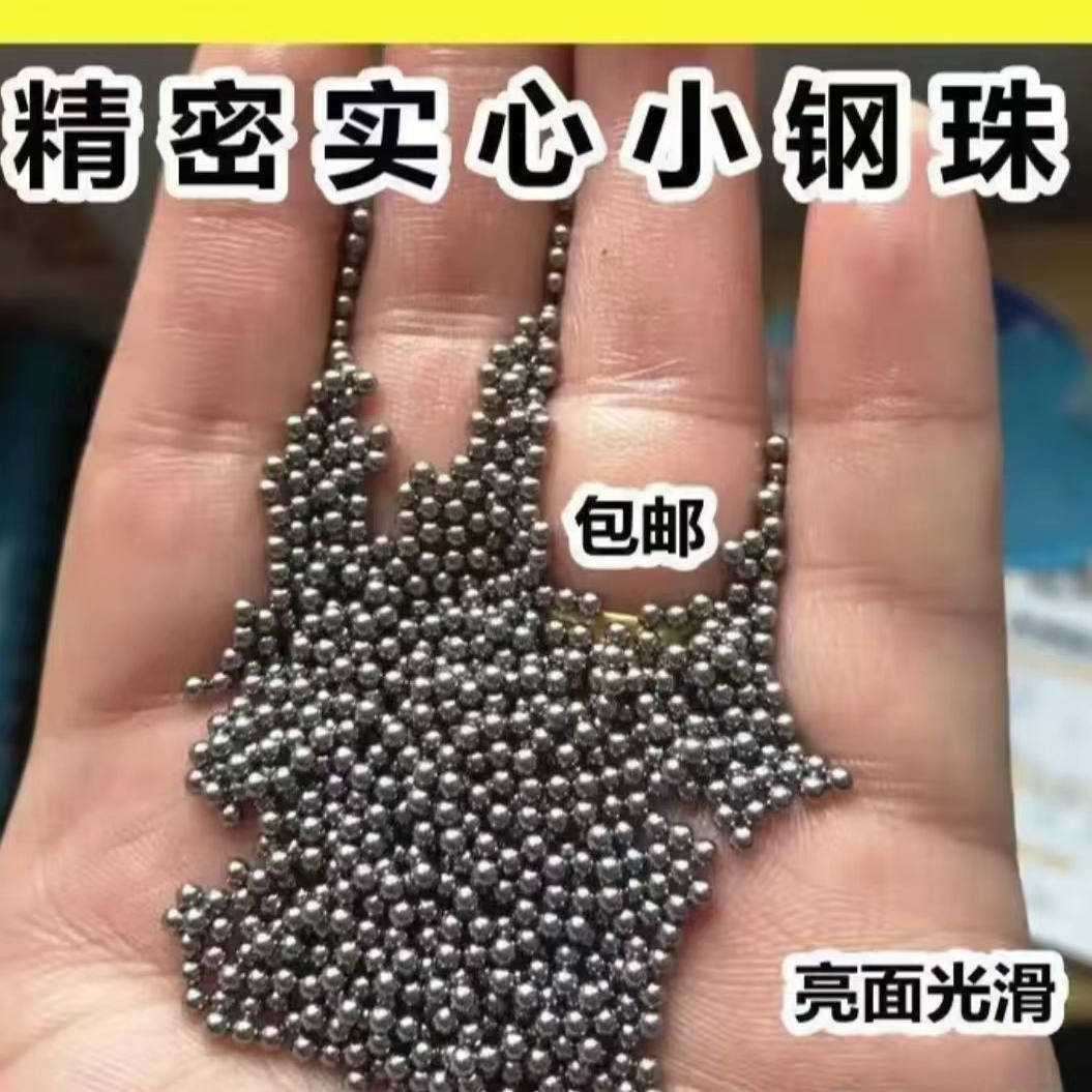 竞技钢珠5mm10mm精密钢铢光滑6m7m8m9m弹弓8mm铁球钢珠