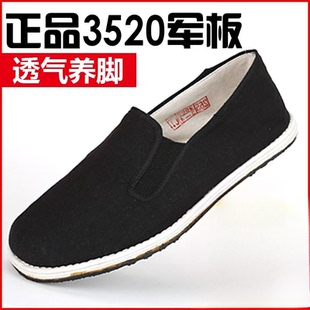 3520布鞋黑色老布鞋男款 大码防滑防臭布鞋/冬天不冰夏天不闷