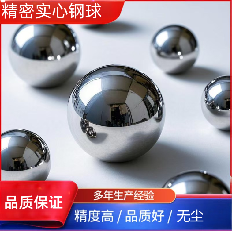 弹弓钢珠8毫米铁球弹珠6毫米滚珠