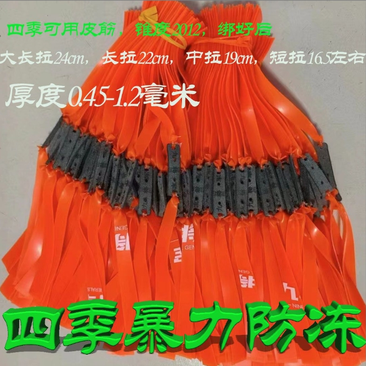 九将军暴力橙2012锥度四季高回弹