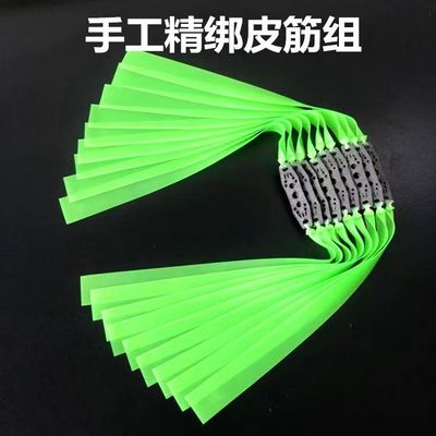 2012锥度弹弓扁皮筋进口高回弹绿色皮筋暴力款扁皮筋耐用大威力