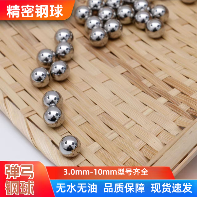 m刚珠亮面光滑精密钢球
