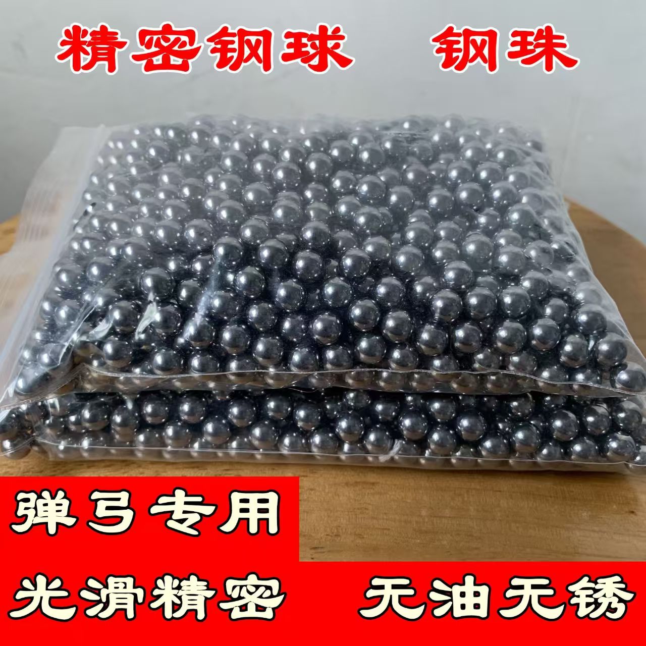 精密钢珠钢精密钢珠实心小钢球