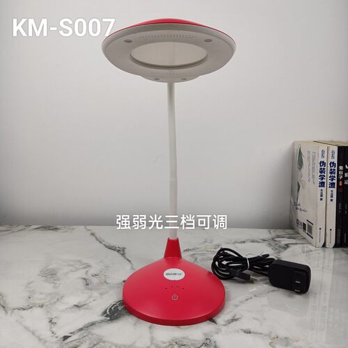 康铭LED护眼学习台灯插电式家用读书写字阅读灯卧室床头灯KM-S007