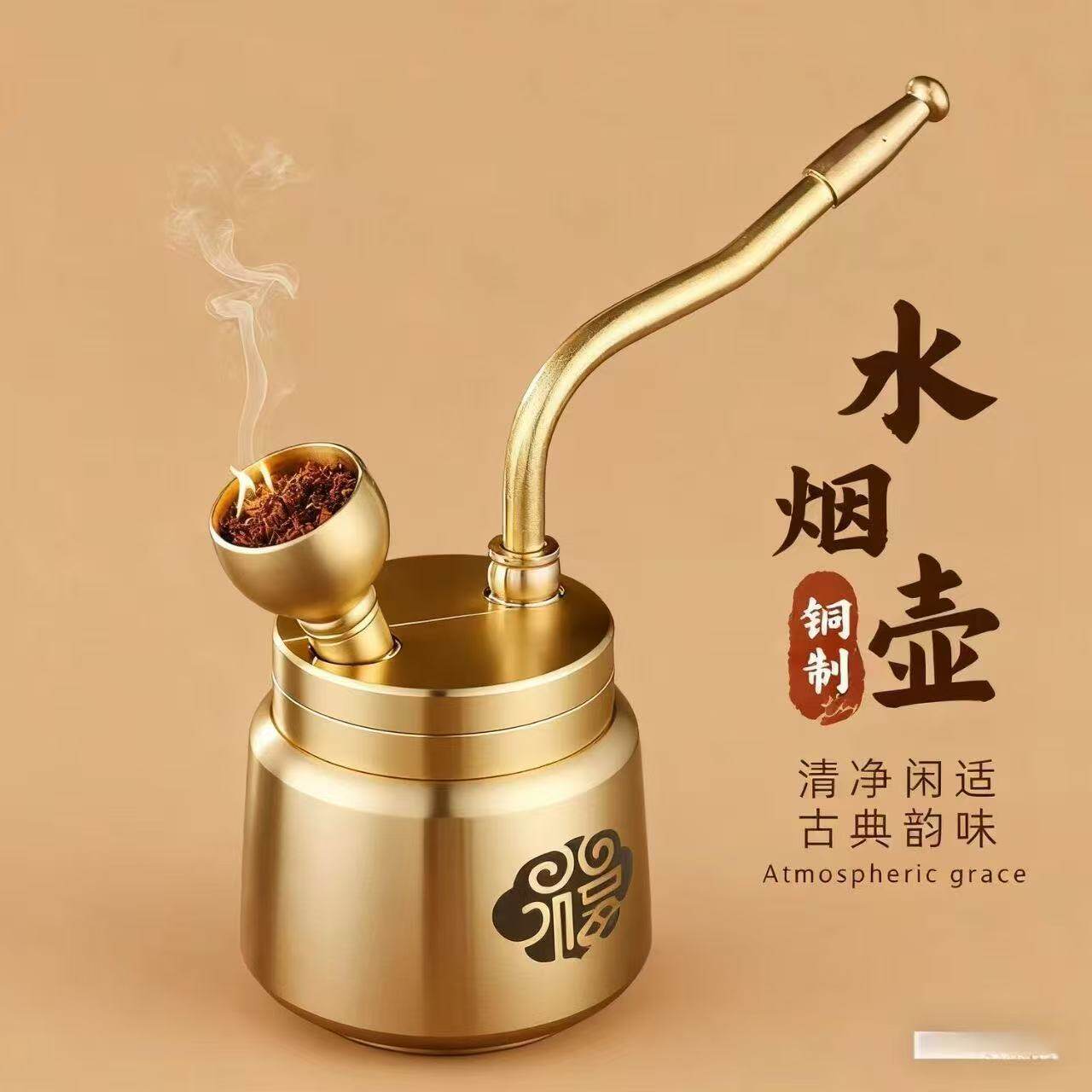 福字黄铜水烟壶可清洗可拆卸水过滤烟斗粗中细通用金属工艺品礼品