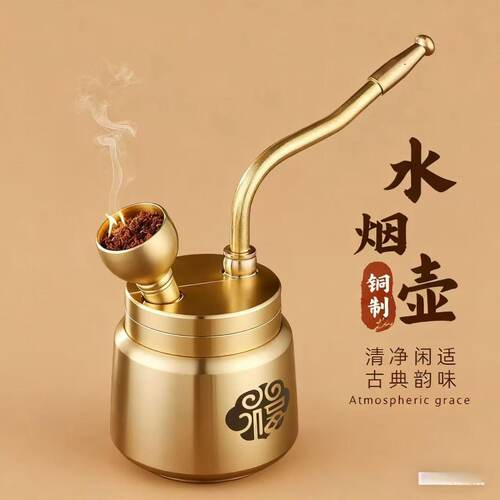 福字黄铜水烟壶可清洗可拆卸水过滤烟斗粗中细通用金属工艺品礼品