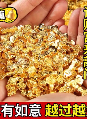 沙金实心如意摆件吊坠元宝金条算盘聚宝盆招财聚财乔迁新居装饰