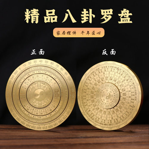 黄铜复古实心旋转八卦指尖陀螺