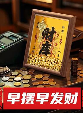 2026开金库黄财神相框摆件客厅